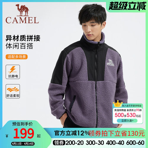 骆驼男装保暖新款加厚撞色拼接立领抓绒衣抗静电羊羔绒卫衣外套男