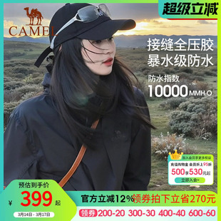 骆驼户外冲锋衣男女三合一可拆卸外套防水两件套冬羽绒进藏登山服