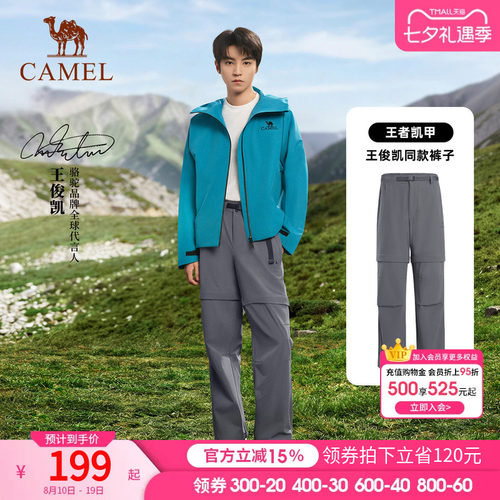 [王俊凯同款]骆驼户外速干裤男2026春夏可拆卸伞兵裤短裤徒步长裤