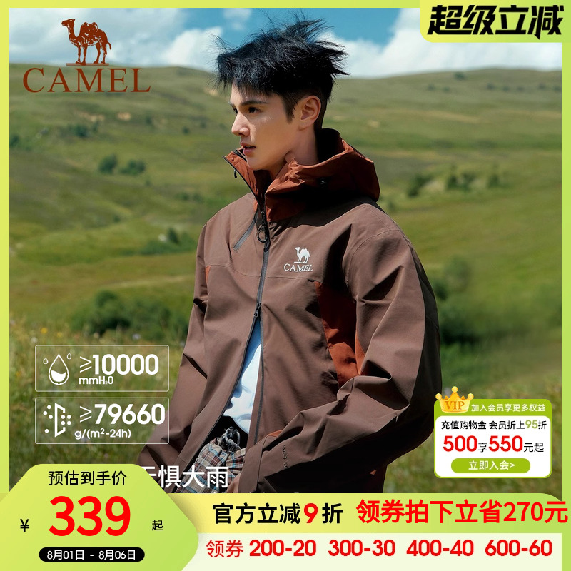 骆驼户外威机甲硬壳冲锋