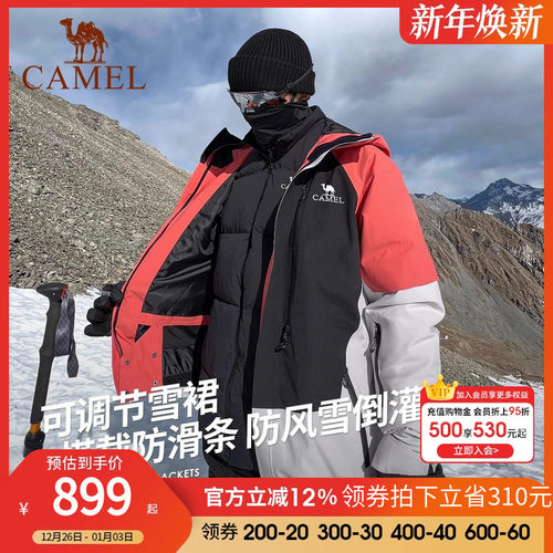 [王俊凯同款]骆驼户外鹅