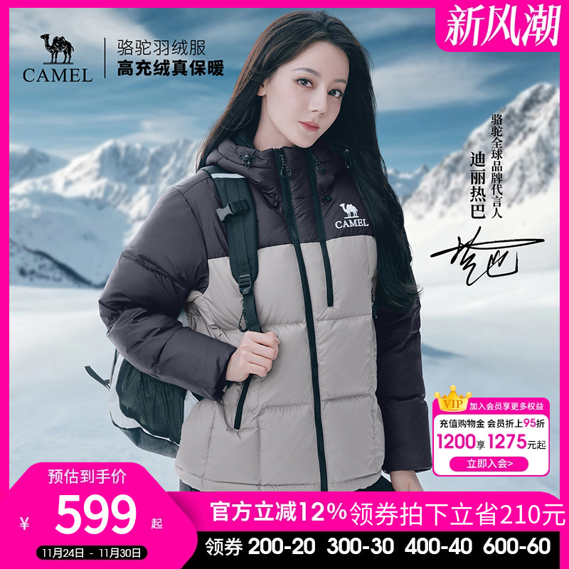 【迪丽热巴同款】骆驼运动羽绒服女冬季加厚新款保暖面包羽绒外套