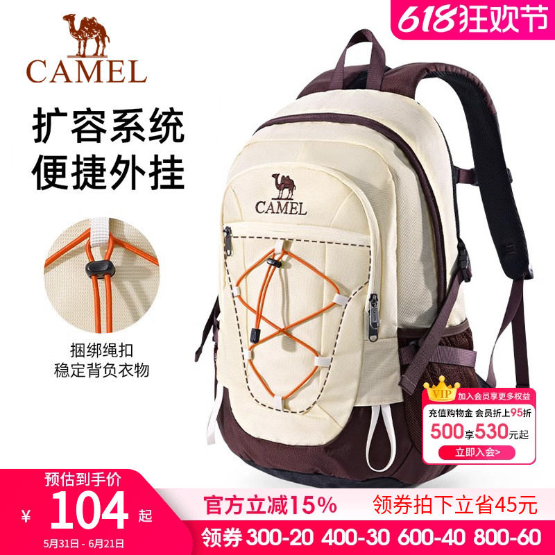 骆驼户外登山包轻便旅行徒步背包高中运动书包休闲学生双肩包