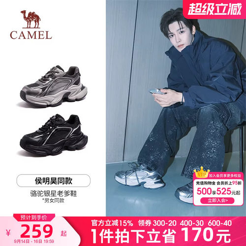 【侯明昊同款】骆驼银星老爹鞋男2026春季新款情侣增高休闲运动鞋