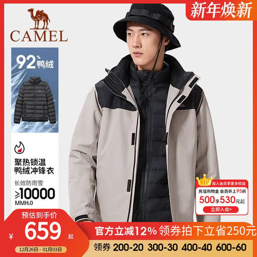 羽绒内胆冲锋衣保暖防水骆驼