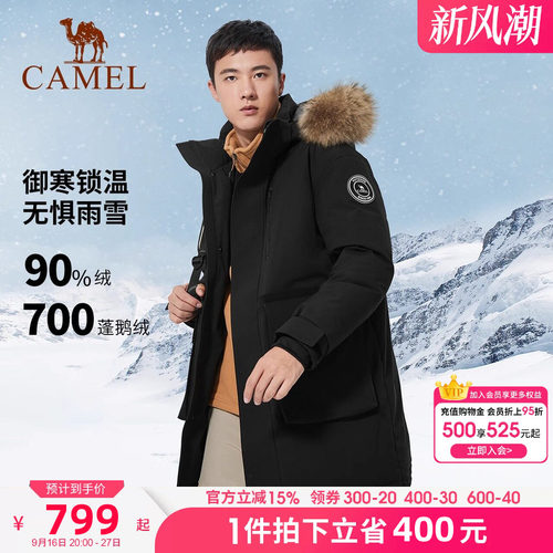 小红书派克羽绒服骆驼可拆卸