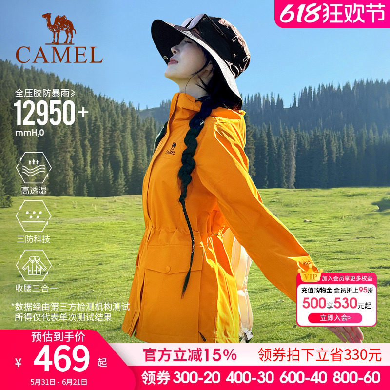 骆驼向日葵黄色冲锋衣女三合一2026新款收腰防水风衣外套登山服装