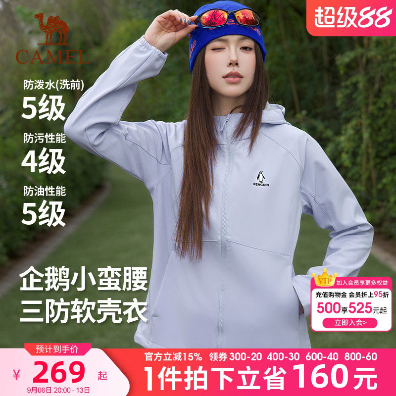 企鹅紫色冲锋软壳衣女款2026新款户外三防收腰时尚运动夹克外套女