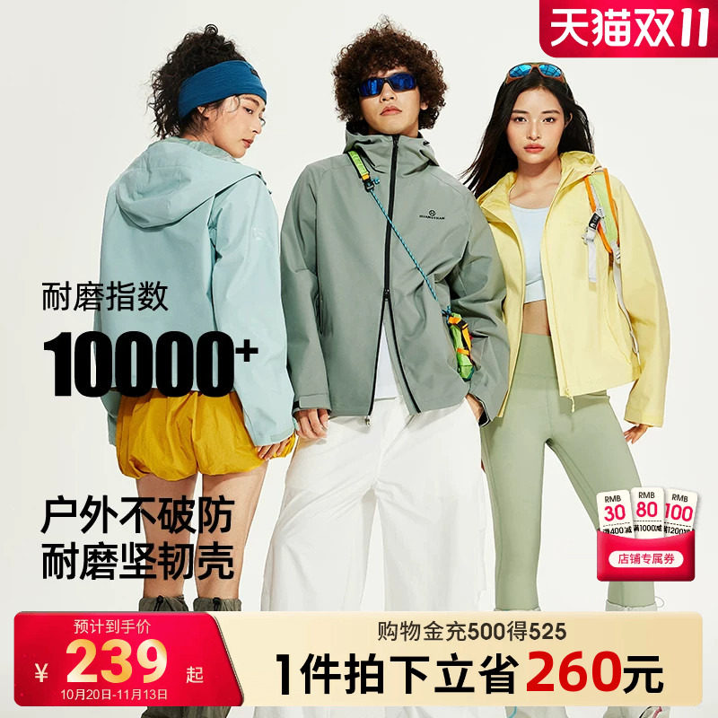 黄山峰壳联名男女冲锋外套防风防水秋季新款户外连帽运动夹克情侣