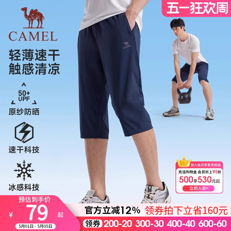 骆驼运动七分裤男女士2026夏季冰丝速干防晒宽松透气爸爸休闲短裤