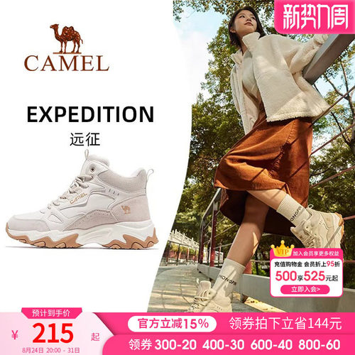 骆驼户外鞋运动鞋女款休闲鞋远征