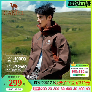 骆驼户外威机甲硬壳冲锋衣男女款防风防雨外套26春秋新款登山服装
