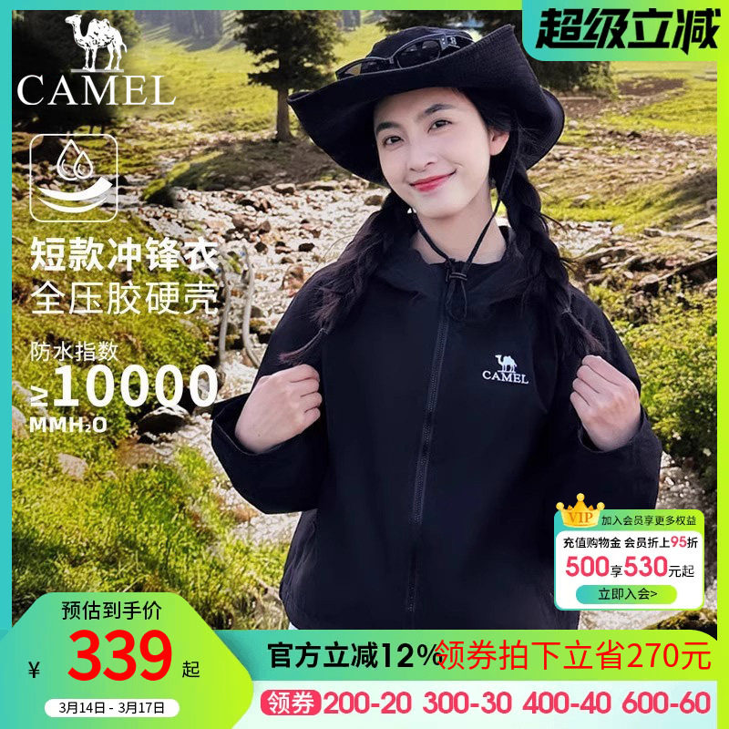 骆驼紫色冲锋衣户外硬壳外套男女款防风防水春秋冬登山服单冲外套