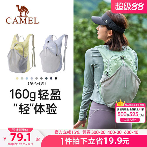 骆驼户外跑步骑行背包
