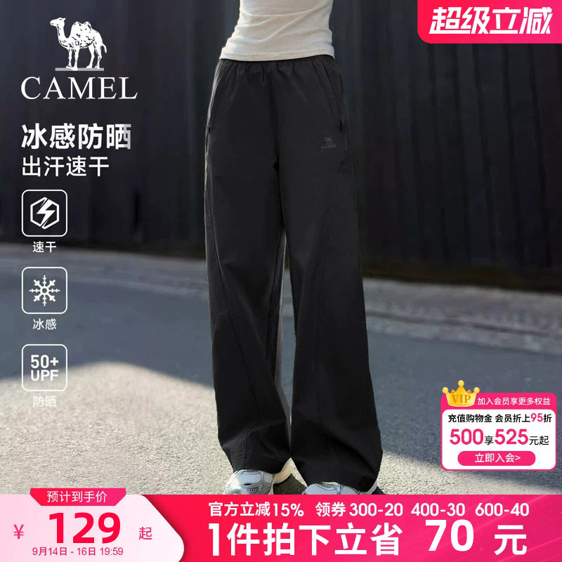 骆驼冰感速干运动裤男女款夏季新图片