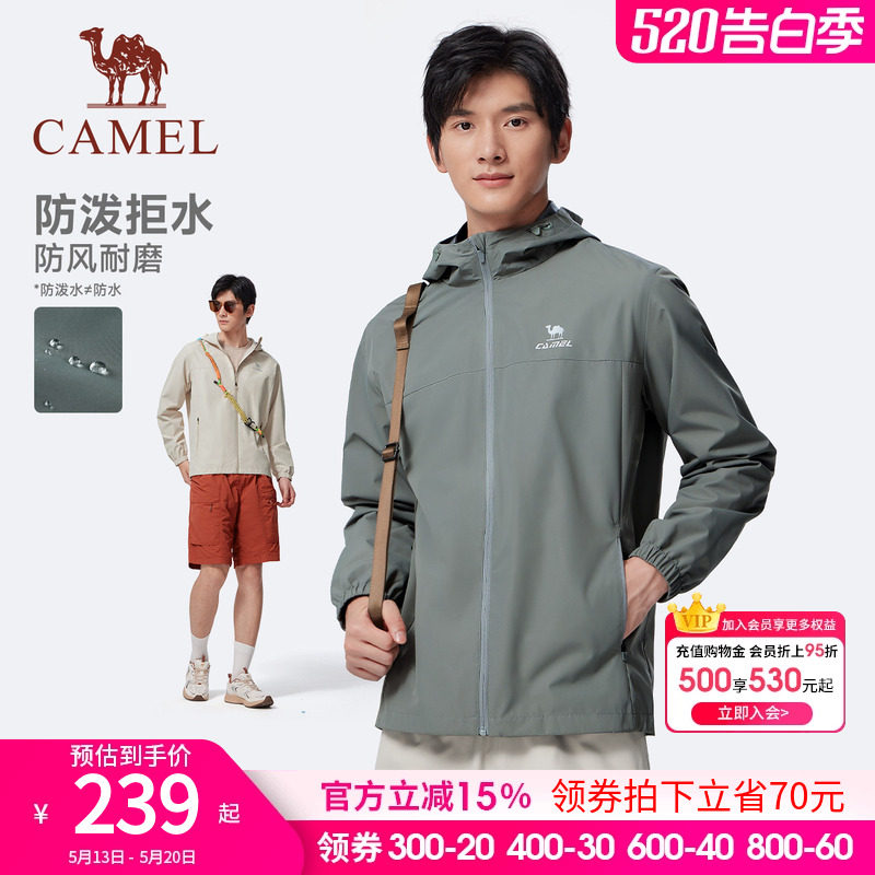 骆驼运动连帽外套男女款春秋冬款梭织防泼水夹克简约时尚百搭风衣