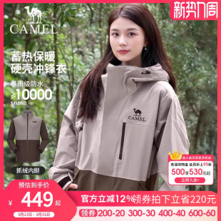 骆驼户外三合一冲锋衣男女2026新款户外防风防水夹克登山服外套