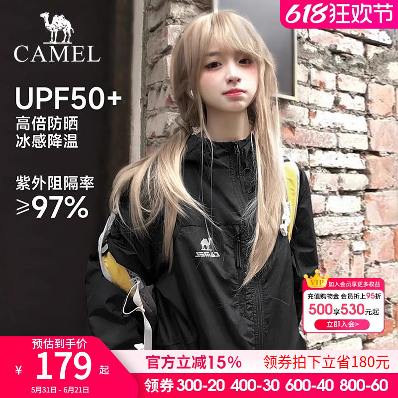 【骆驼雪山壳】夏季防晒衣男女同款26新款户外防泼运动服夹克外套