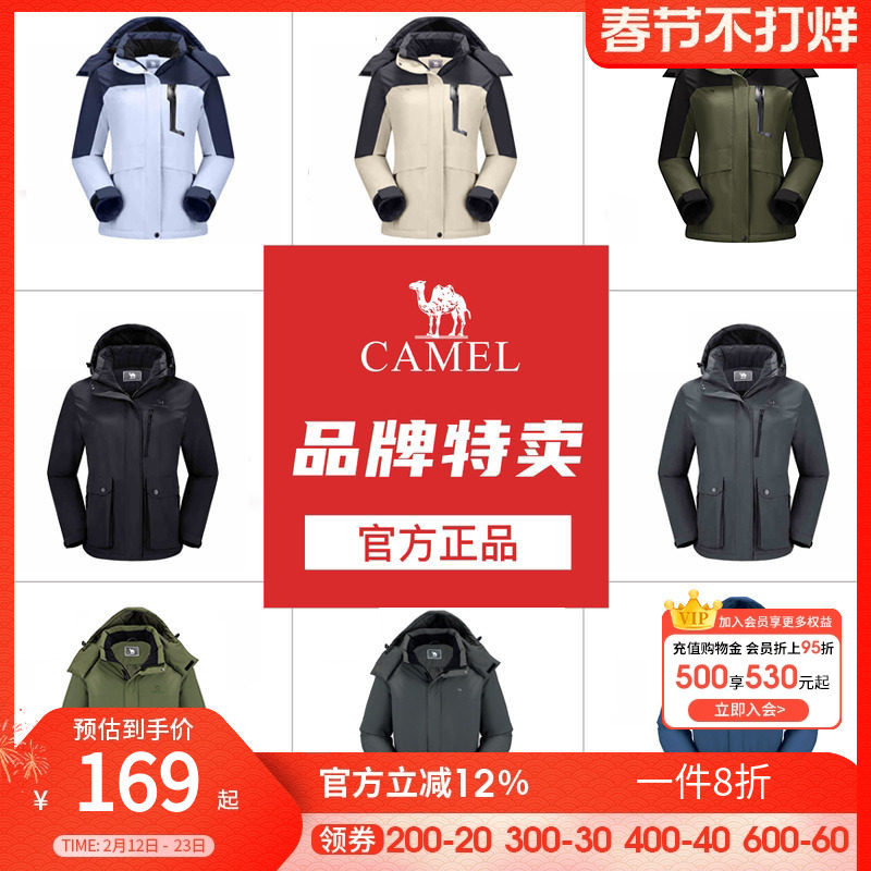 【清仓】骆驼男女单层冲锋衣冬季夹棉外套防风厚登山服休闲风衣