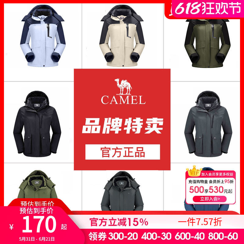【清仓】骆驼男女单层冲锋衣冬季夹棉外套防风厚登山服休闲风衣