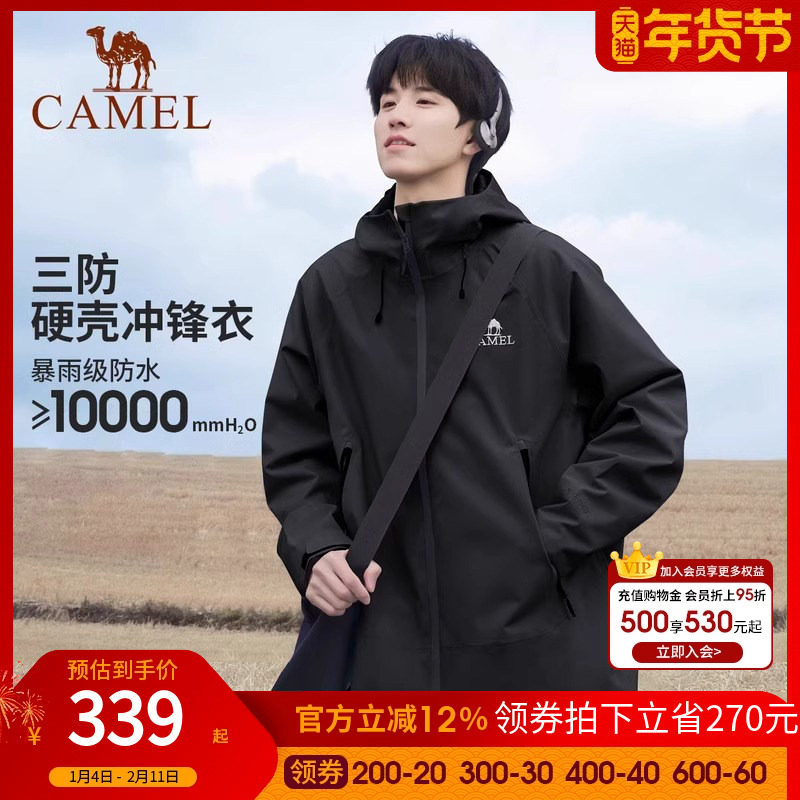 骆驼户外行侠硬壳单层冲锋衣男女外套三防防风防水防暴雨登山服装,户外/登山/野营/旅行用品,冲锋衣,淘宝优惠券,粉丝福利购,淘宝优惠卷