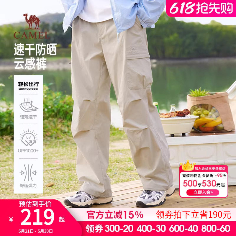 骆驼男装休闲工装裤男春季2026新款情侣裤子宽松防晒户外运动长裤