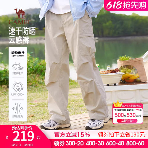骆驼男装休闲工装裤男春季2026新款情侣裤子宽松防晒户外运动长裤