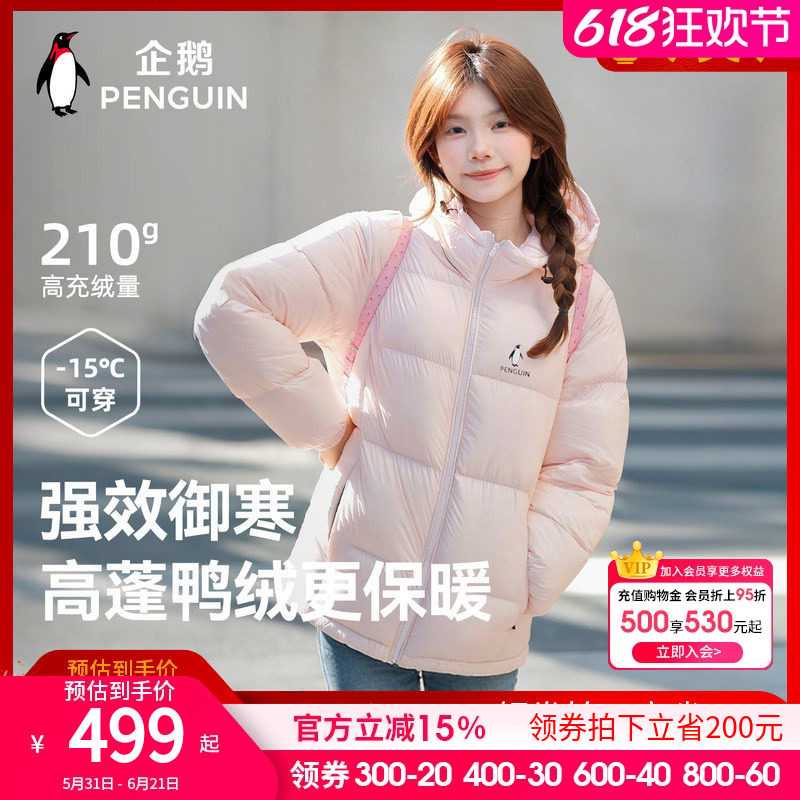 企鹅雪泡芙羽绒服女26秋冬情侣款户外防风保暖短款连帽黑色面包服