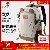 熊猫 骆驼户外双肩包萌趣多功能背包徒步旅游休闲学生登山包