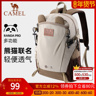 【熊猫】骆驼户外双肩包萌趣多功能背包徒步旅游休闲学生登山包