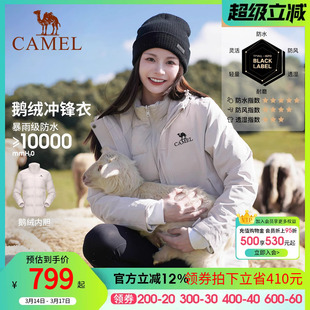 骆驼户外大鹅冲锋衣女鹅绒内胆三合一羽绒服外套男极寒系列登山服