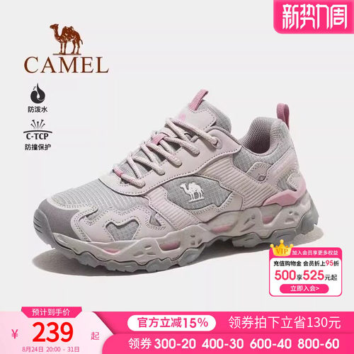 骆驼户外魔岩登山鞋女轻便透气