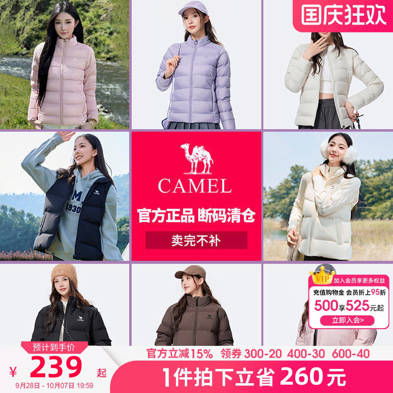 骆驼轻薄羽绒服男冬季新款排骨服立领羽绒衣保暖防寒鸭绒外套