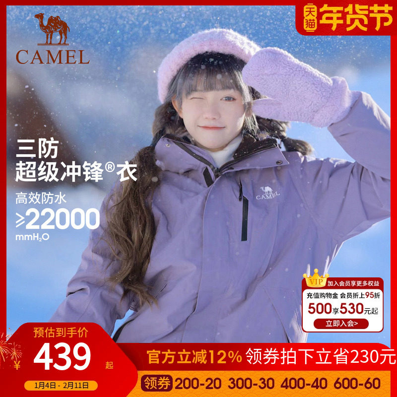 [夜紫]骆驼户外紫色冲锋衣三合一男女秋新款女士防水外套登山服装