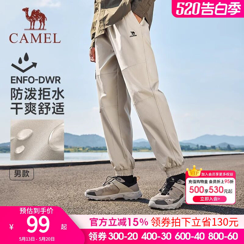 骆驼运动工装裤男2026春秋防水休闲梭织长裤束脚卫裤户外登山裤女