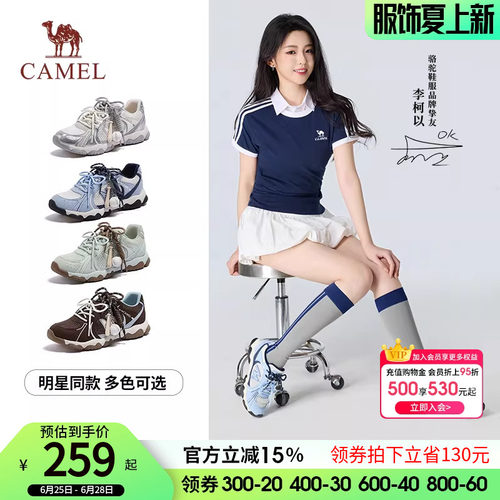 [沈月/王俊凯]骆驼轻云德训鞋女2026年超火的鞋子老爹休闲运动鞋