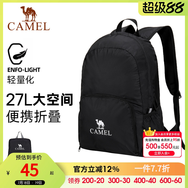 骆驼户外双肩包女背包防