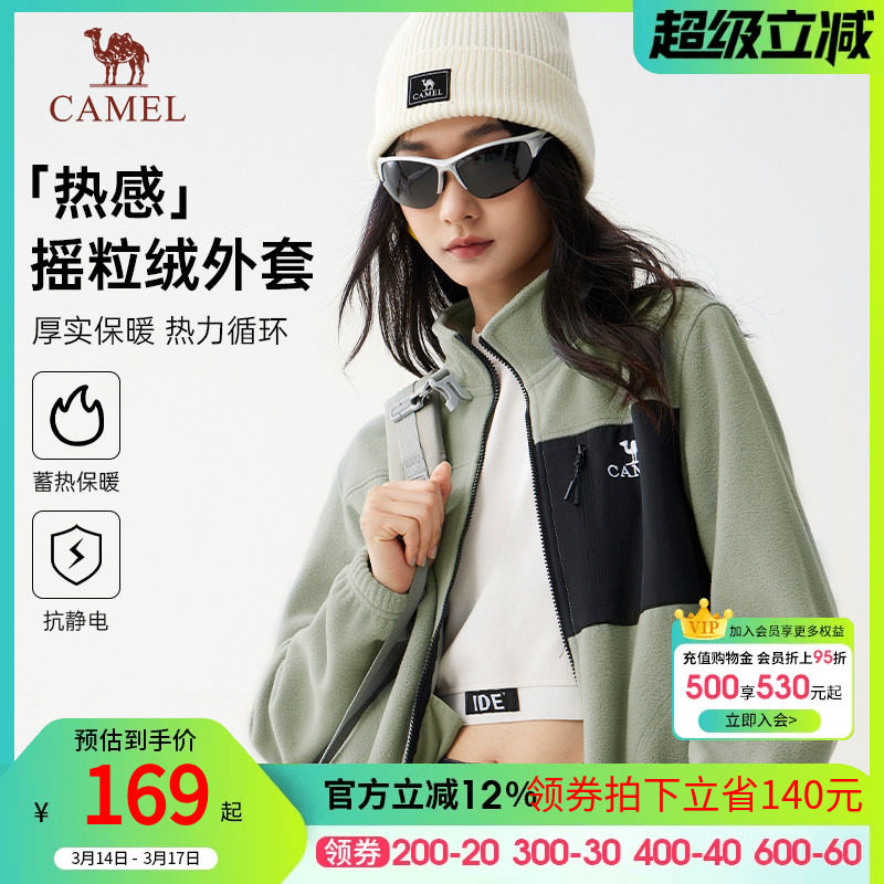 骆驼女装摇粒绒夹克外套男款春秋新款加绒加厚保暖情侣同款抓绒衣