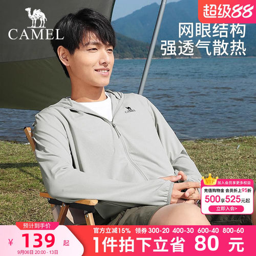 骆驼防晒时尚男装骆驼