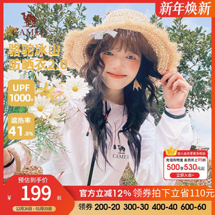 骆驼男装 凉感钓鱼防晒服防紫外线皮肤衣 原纱防晒衣男女2025新款