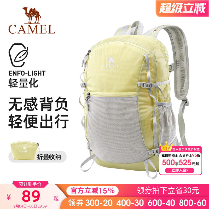 户外跑步骑行背包骆驼
