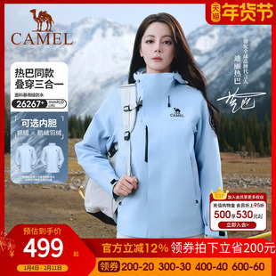 迪丽热巴同款骆驼王者鹅绒内胆冲锋衣女款三合一户外防水外套男