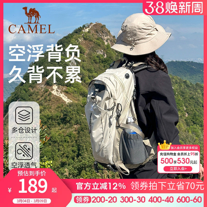骆驼户外登山包大容量新款专业徒步防水旅行包旅游书包背包双肩包