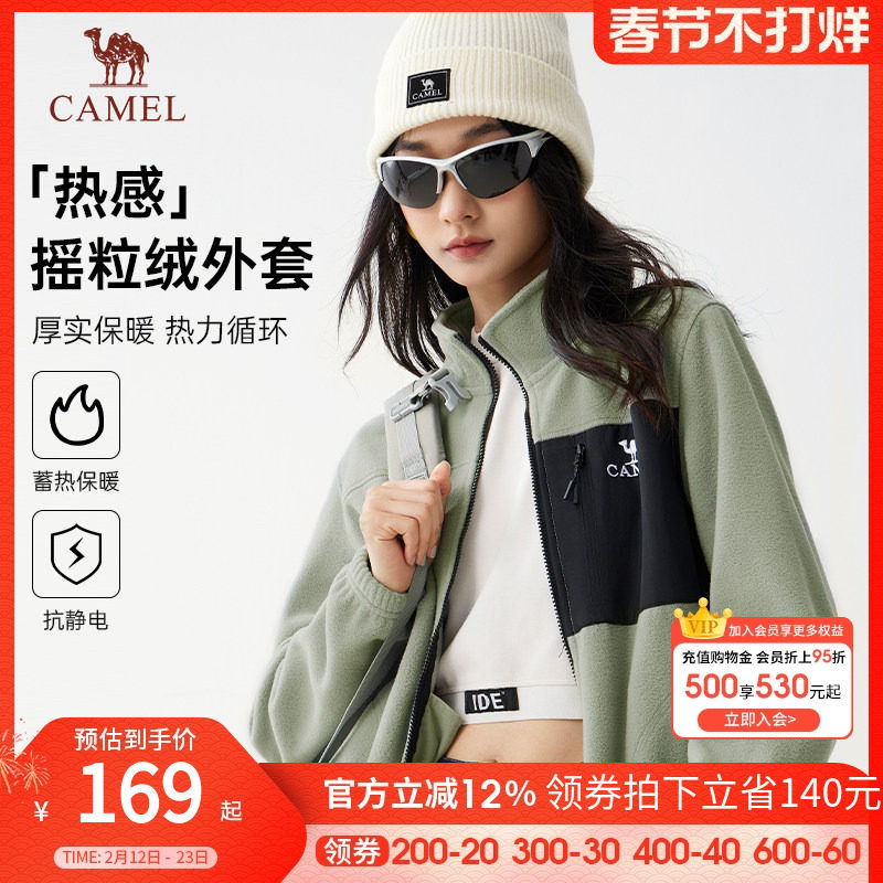 骆驼女装摇粒绒夹克外套男款春秋新款加绒加厚保暖情侣同款抓绒衣