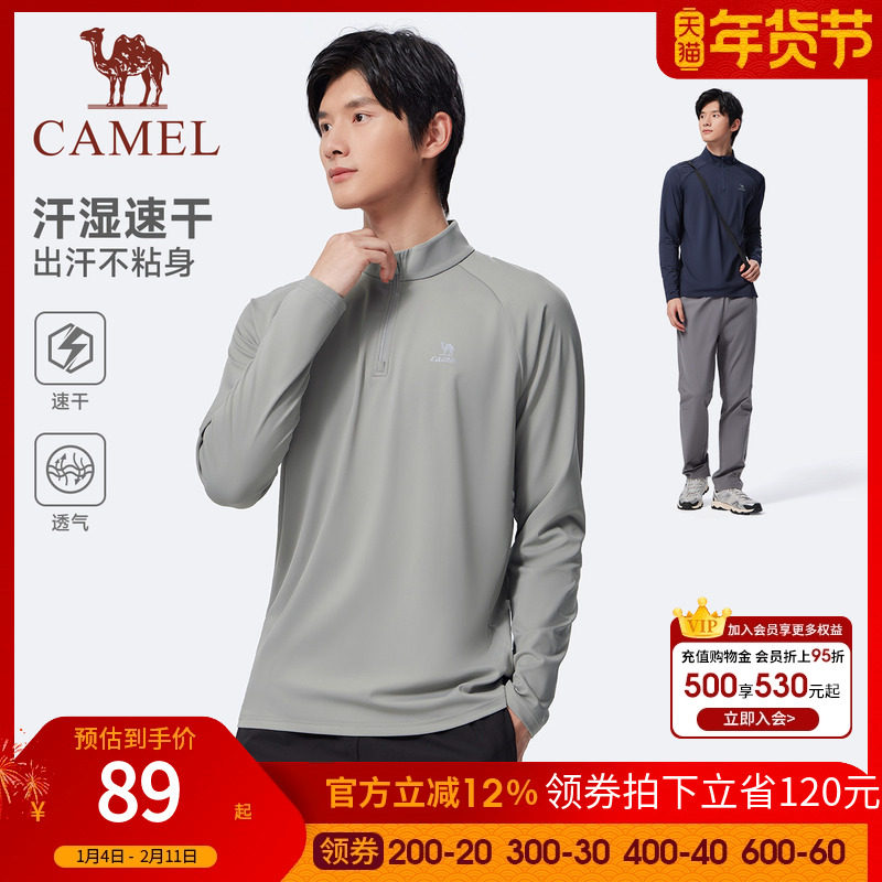 骆驼运动速干衣男2025秋季新款立领长袖T恤训练服跑步健身上衣