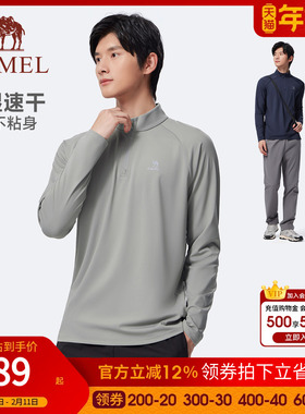 骆驼运动速干衣男2025秋季新款立领长袖T恤训练服跑步健身上衣