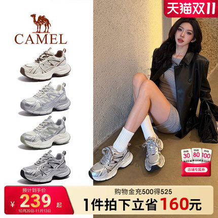骆驼女鞋2026春秋新款显高老爹鞋女银色户外复古运动鞋厚底休闲鞋