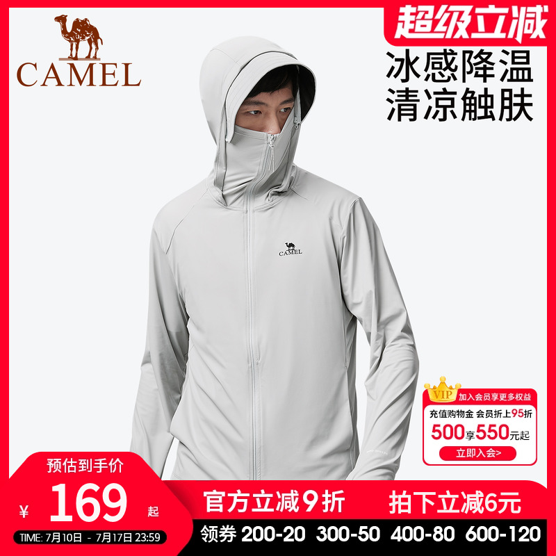 卡卡冰丝防晒衣骆驼夏季