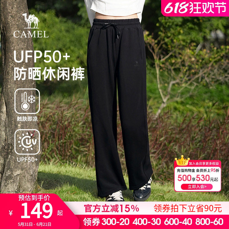 骆驼女装防晒休闲裤2026春秋季款显瘦修身运动跑步瑜伽健身长裤子