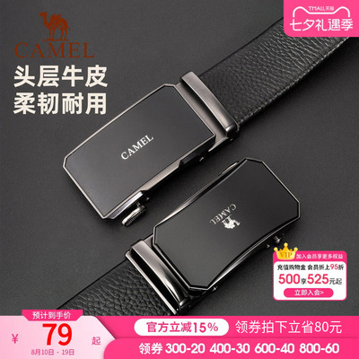 骆驼皮带头层牛皮男士真皮裤腰带